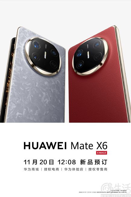 华为Mate X6今日开启预订，提供五种配色版本